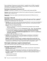 Страница 122