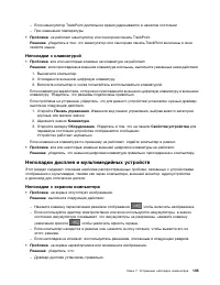 Страница 123