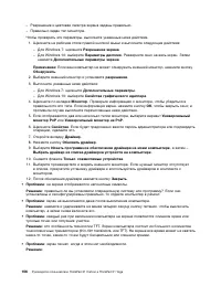 Страница 124