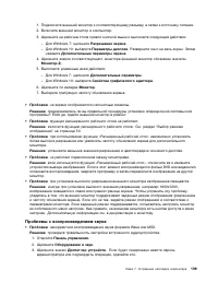 Страница 127