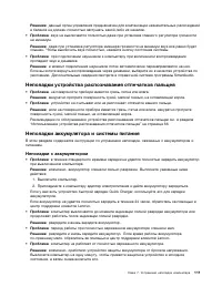 Страница 129