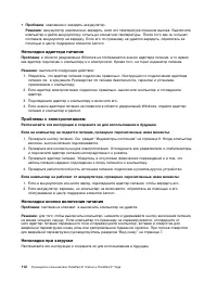 Страница 130