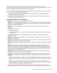 Страница 131