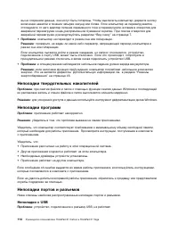 Страница 132