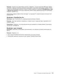 Страница 133