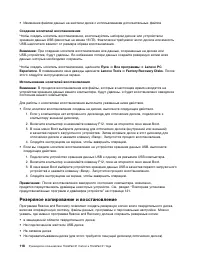 Страница 136