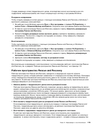 Страница 137