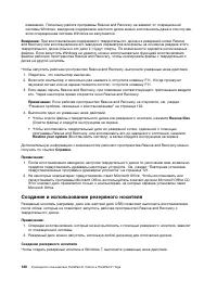 Страница 138