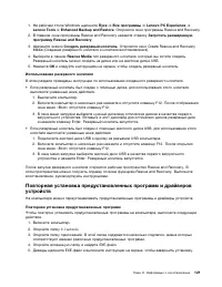 Страница 139