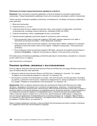 Страница 140