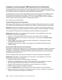 Страница 142