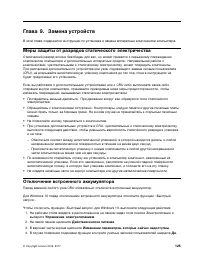 Страница 143