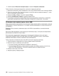 Страница 144