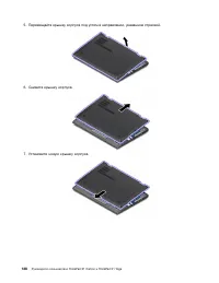 Страница 146