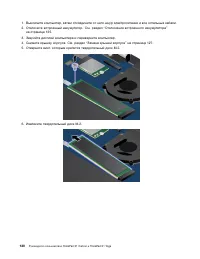 Страница 148