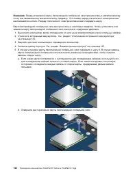 Страница 150