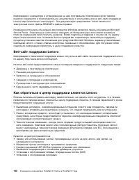 Страница 158