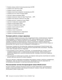 Страница 164