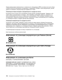 Страница 172