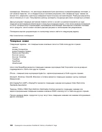 Страница 180