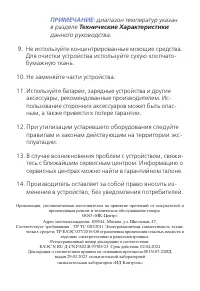 Страница 10