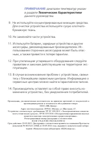 Страница 13