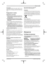 Pagina 16