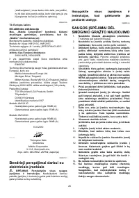 Страница 25