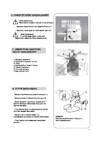 Страница 106