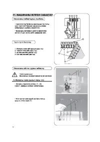 Страница 109