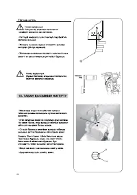 Страница 119