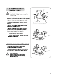 Страница 122