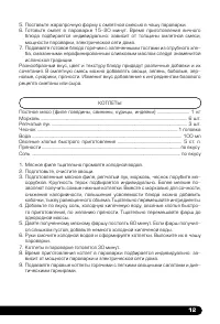 Страница 13