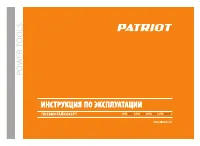 Patriot PN 610