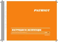 Patriot SCE 180