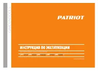Patriot SLP 800