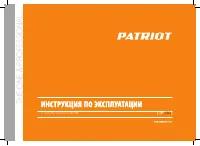 Patriot TP 330