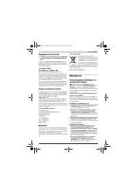 Страница 117