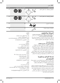 Страница 153