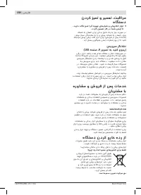 Страница 158