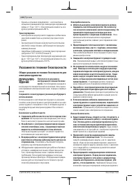 Страница 114