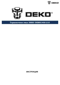 DEKO DKCS1400