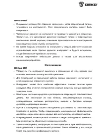Страница 13