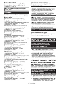 Страница 102