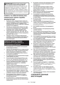 Страница 104