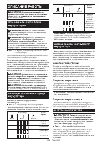 Страница 105