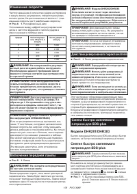 Страница 106