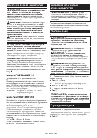 Страница 110