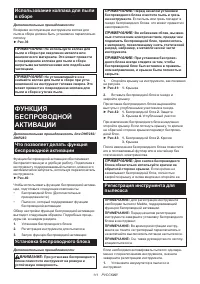 Страница 111