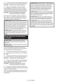 Страница 112